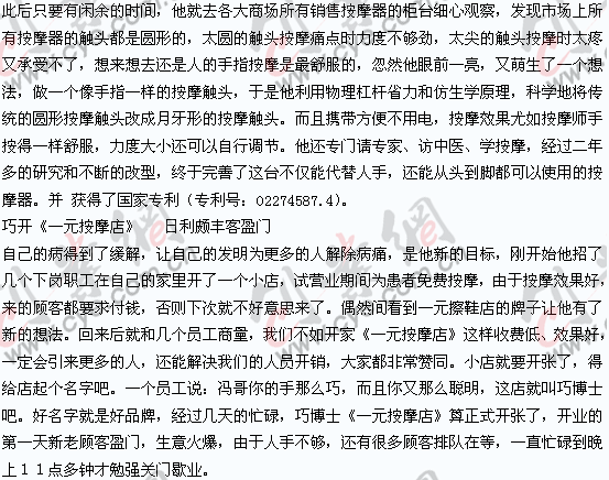 巧博士按摩器哪里有卖_巧博士按摩理疗店怎么样_巧博士按摩有危害吗