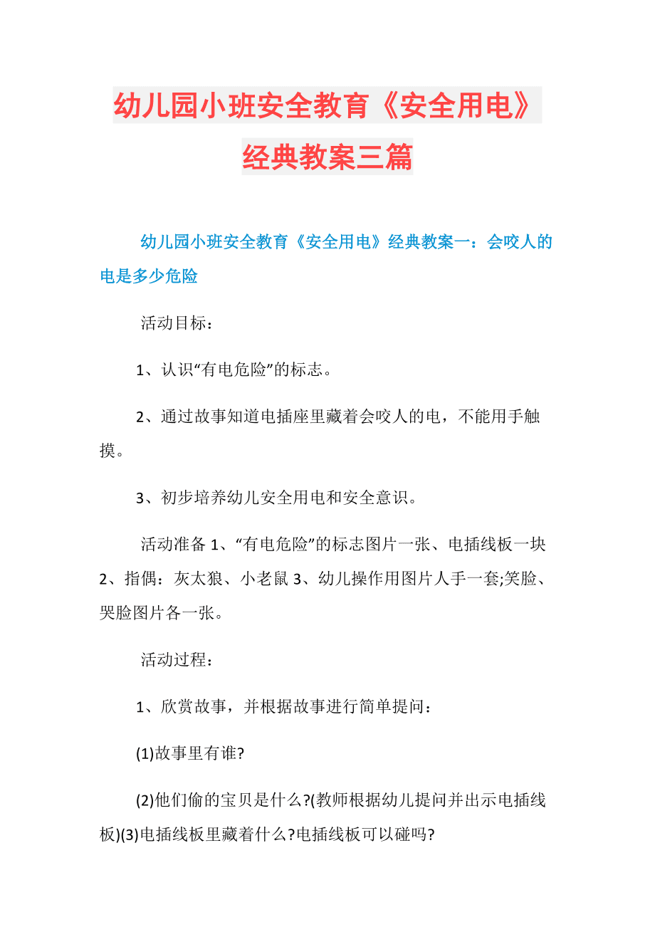 有关食品安全的画图片_ipone6有画图功能吗？_小车车门关时关不紧有细缝