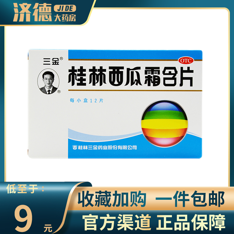 孕妇用郁美净儿童霜可以吗_三金桂林西瓜霜孕妇可以用吗_孕妇可以吃丝瓜吗孕妇可以西瓜