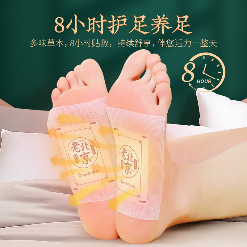 睡眠足贴有用吗_安神睡眠贴_荷森氏睡眠贴