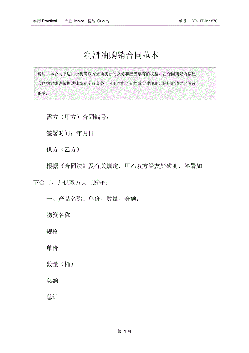 加美润滑油(厦门)有限公司_油润滑轴承与水润滑轴承的对比_2018凯美瑞加几号油