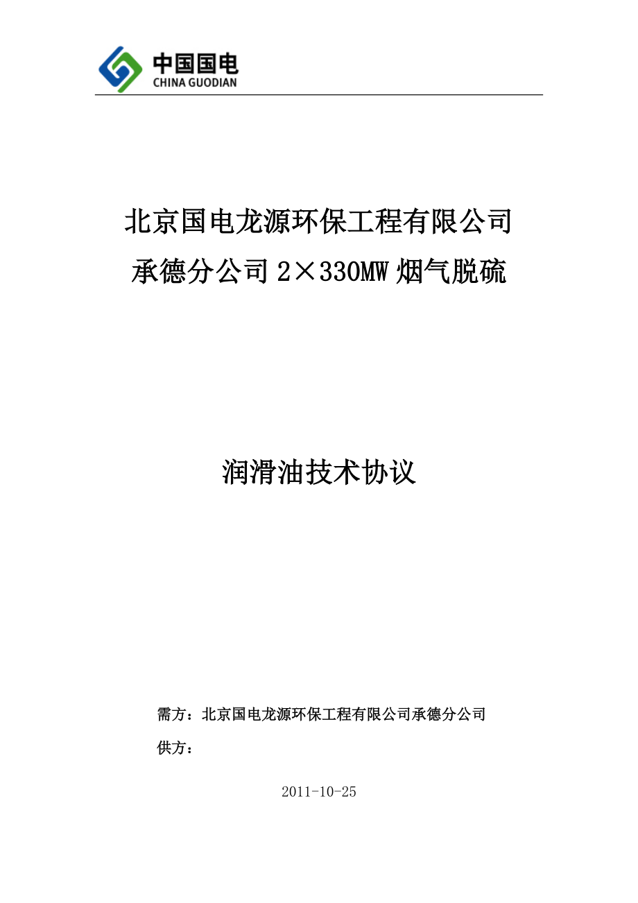 2018凯美瑞加几号油_油润滑轴承与水润滑轴承的对比_加美润滑油(厦门)有限公司