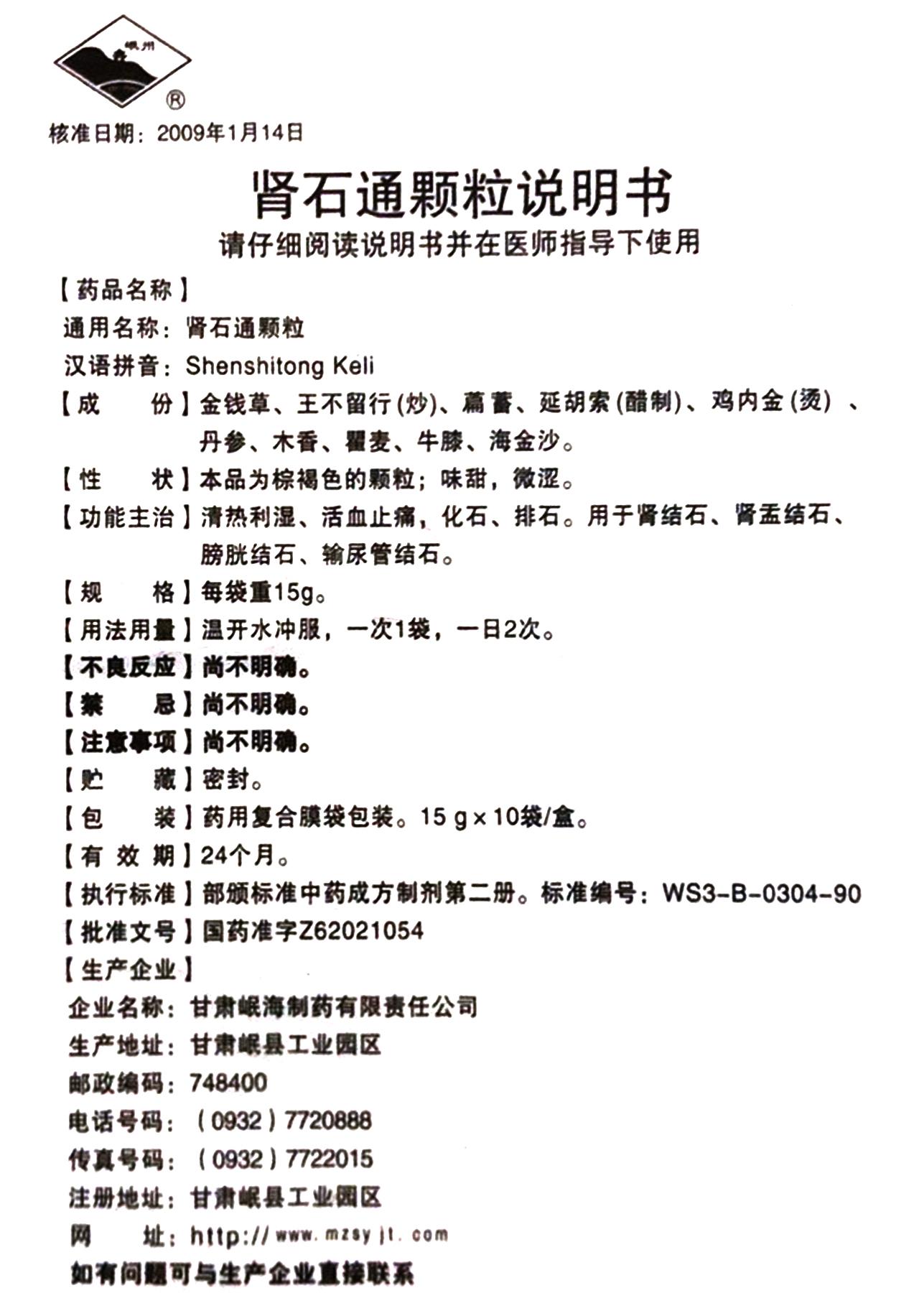 哪个肾石通颗粒好_根本牌肾石通颗粒是否好_肾石通颗粒和排石颗粒哪个好