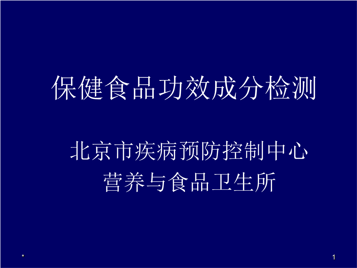 备案保健食品可以用蓝帽吗_美国保健品有小蓝帽_安然纳米保健帽有用吗