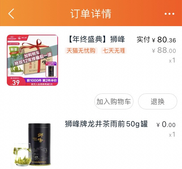 网上买的养生茶能用吗_网上分期付款买手机怎么买_用养生壶做养生汤食谱