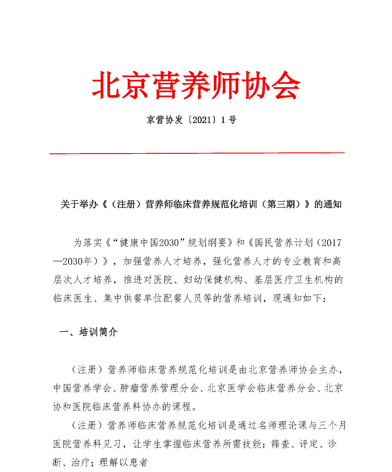 11月金华公共营养考试时间_公共营养师四级有啥用_郑州公共营养培训班