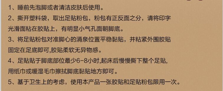 老北京足贴功效怎么样_北京丝足恋足_砖雕上浆贴样