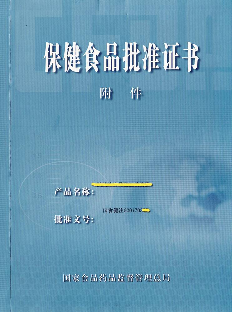 安然纳米保健帽有用吗_小蓝帽保健 什么意思_备案保健食品可以用蓝帽吗