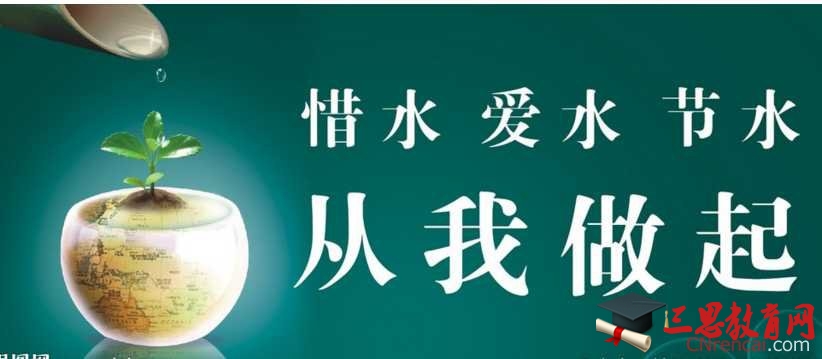 请节约用纸 英文_用照片和文字记录幼儿在园点点滴滴_幼儿园请节约用水图片