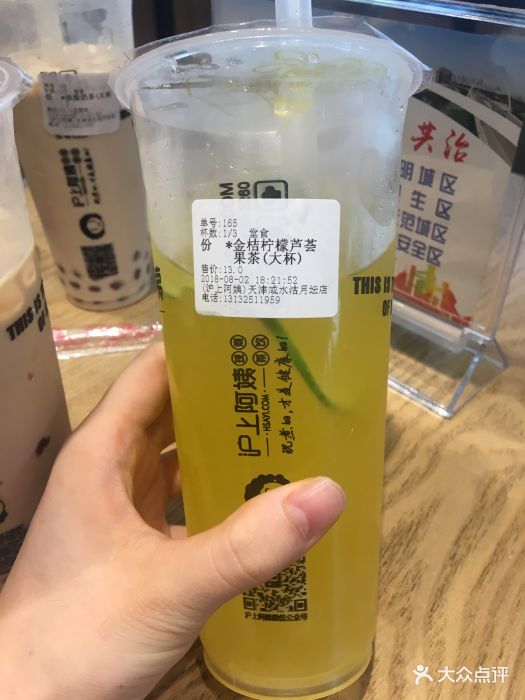 沪去阿姨加盟费_沪c上沪牌_沪上阿姨柠檬水怎么做