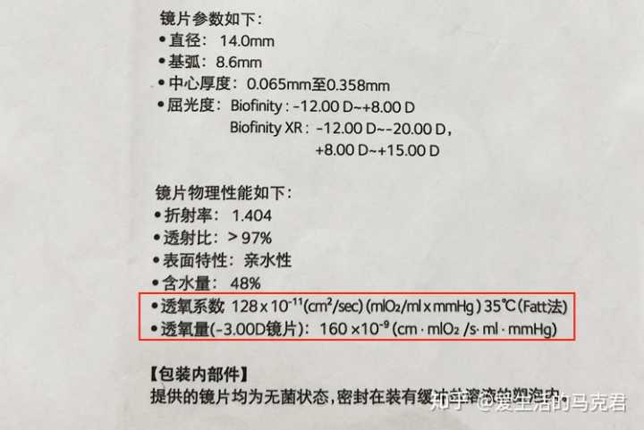 扑克透视隐形 眼镜?_隐形眼镜的含水率多少好_隐形药水眼镜