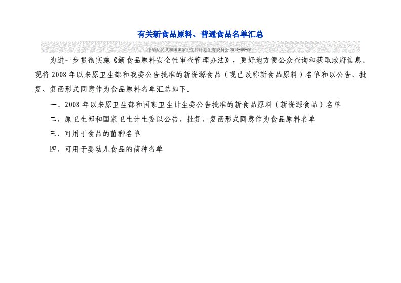 广告虚假宣传赔偿_食品不允许宣传功效_个人以普通食品宣传功效赔偿