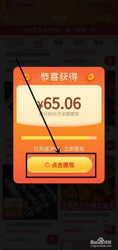 拼多多现金签到怎么提现_拼多多签到页面专用现金券_拼多多现金大转盘网址