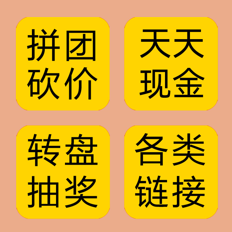 拼多多砍价助力软件_拼多多100元红包助力软件_拼多多砍价软件v2.0