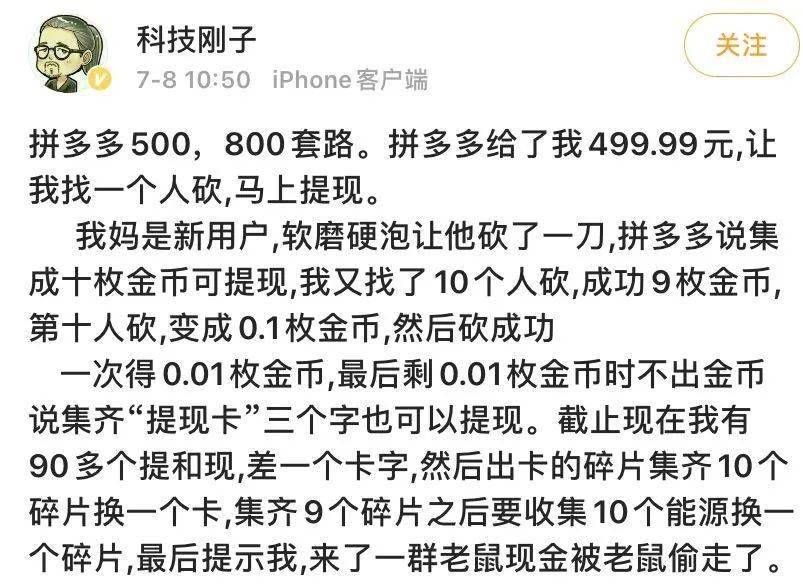 拼多多砍价网站一元10刀_拼多多砍价花钱买刀网_拼多多砍价真的假的