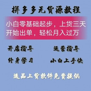 拼多多砍价真的假的_拼多多砍价放单平台_拼多多免费刷砍价平台