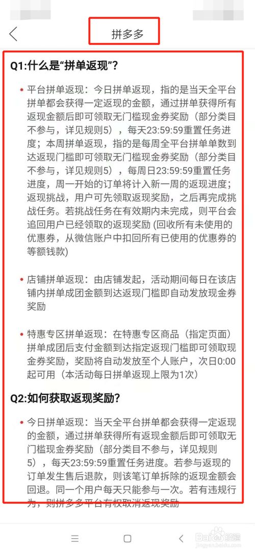 拼多多助力免单技巧_拼多多现金大转盘助力平台_拼多多新用户助力