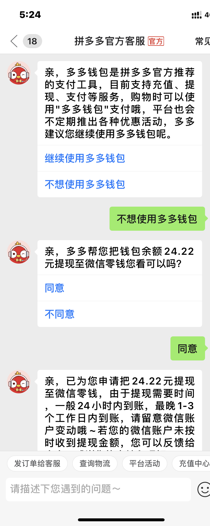 拼多多24小时助力网站微信支付_拼多多刷助力网站便宜_刷拼多多助力网站