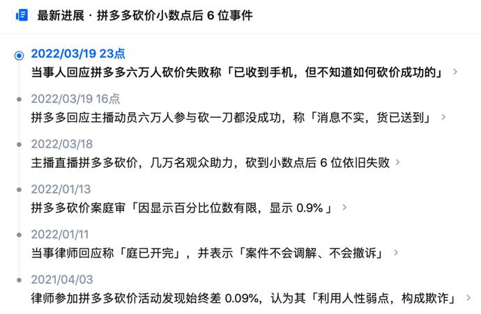 拼多多砍价0元破解_拼多多砍价破解无线刷_拼多多砍价0.1的破解办法