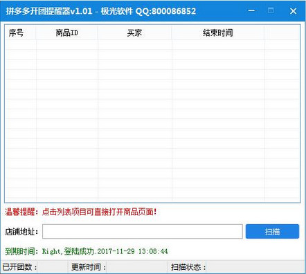 拼多多刷助力网站_模拟器刷拼多多助力_代刷拼多多助力网站靠谱吗