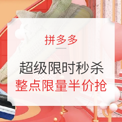 拼多多砍价网站一元10刀_拼多多砍价1元一百刀_拼多多砍价0元破解网站