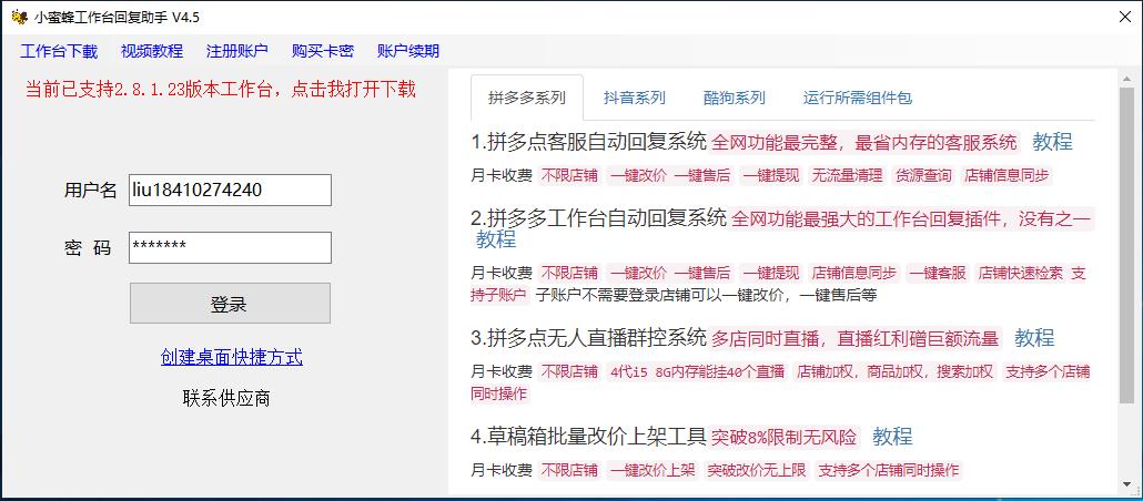 拼多多砍价助力网站_拼多多砍价网站在线刷_拼多多帮忙砍价网站