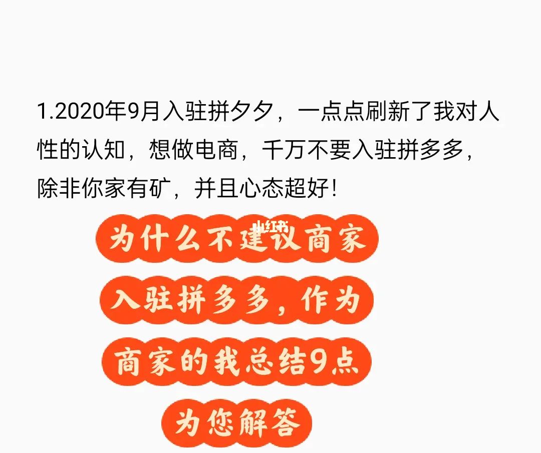 拼多多账号批量购买_拼多多新用户购买网站_拼多多用户行为异常