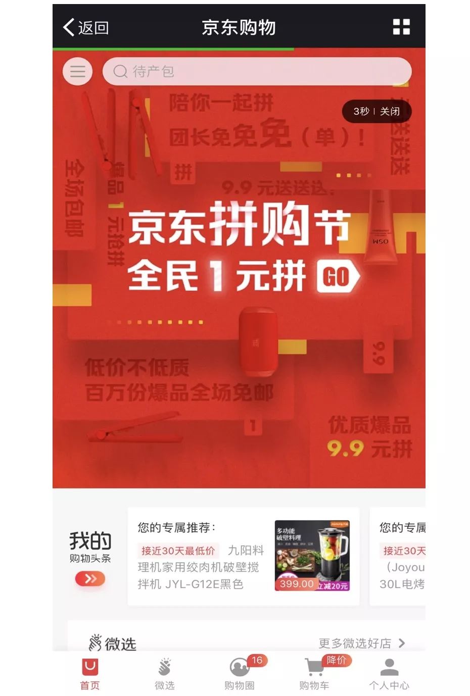 刷拼多多助力网站_拼多多24小时助力网站微信支付_拼多多拼单微信群