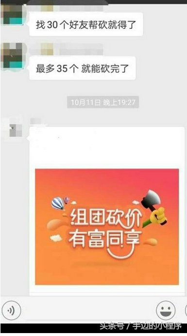 拼多多砍价是真的吗_拼多多砍价是真的假的_拼多多砍价10元30刀