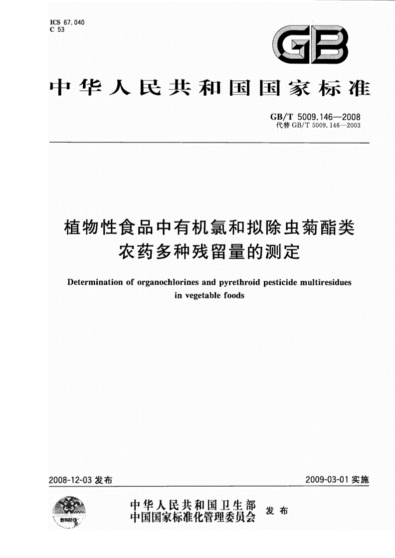 什么叫绿色食品?有哪些优势?_集体配送公司食品优势_什么叫地域优势