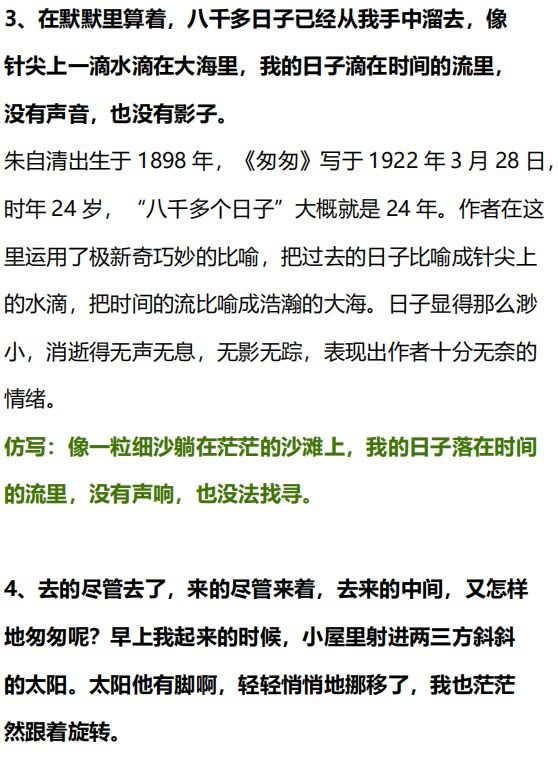 深深一吻莫匆匆是什么歌_匆匆的中心思想是什么_匆匆那年方茴扮演者是