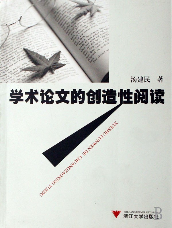 理论阐述是什么意思_郭英森完整理论阐述_阐述社会主义本质理论