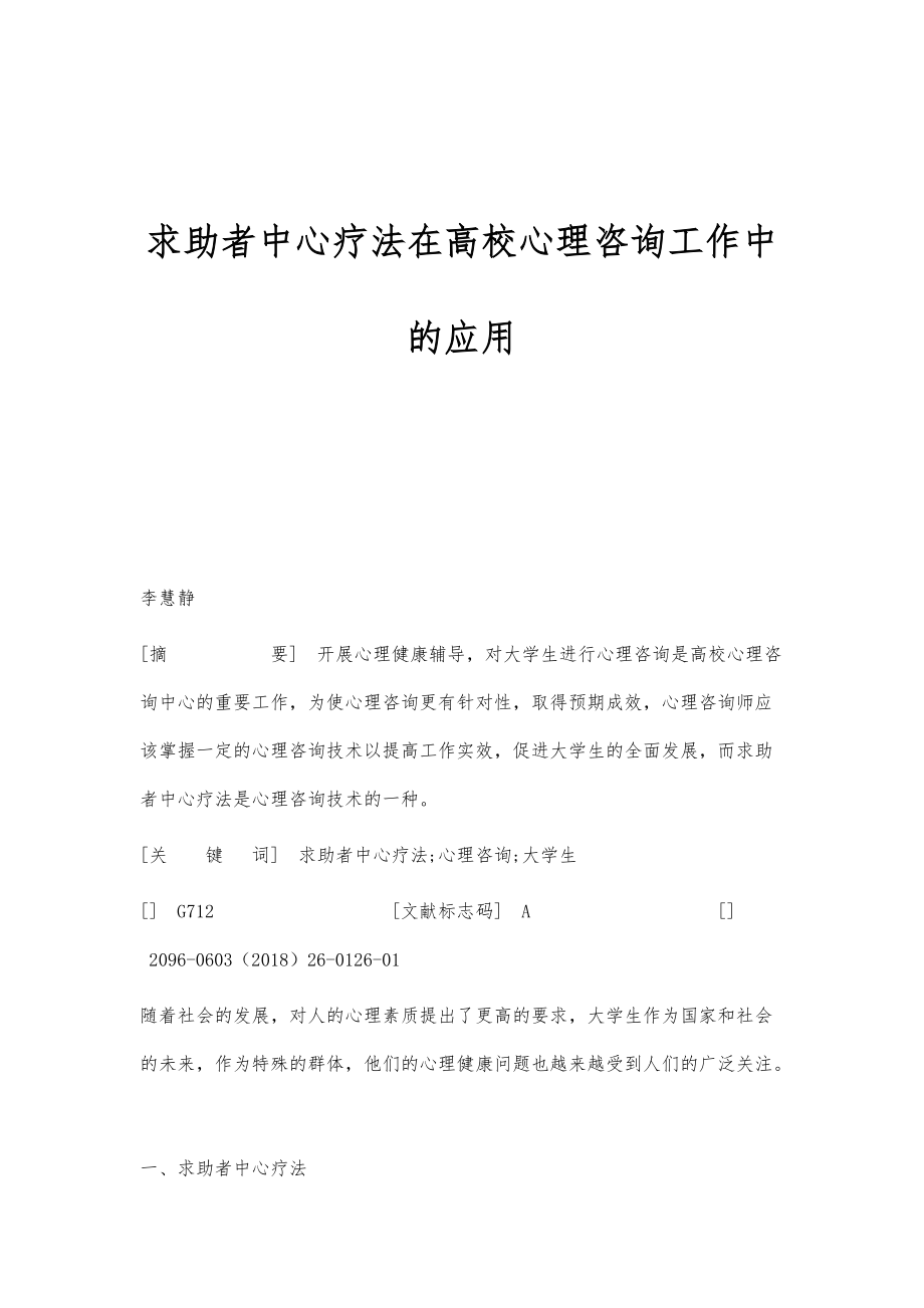 可以改变自我的心理学智慧_王丽世界智慧书：改变命运的人生哲理_改变青少年免费心理培训学校