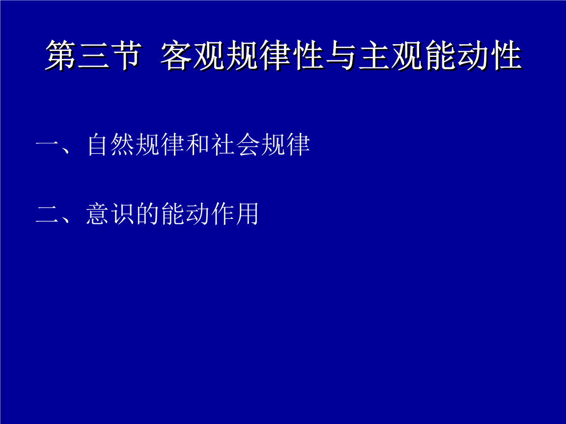 简述认识发展的辩证过程_试述实践与认识的辩证关系_辩证唯物主义认为,认识是