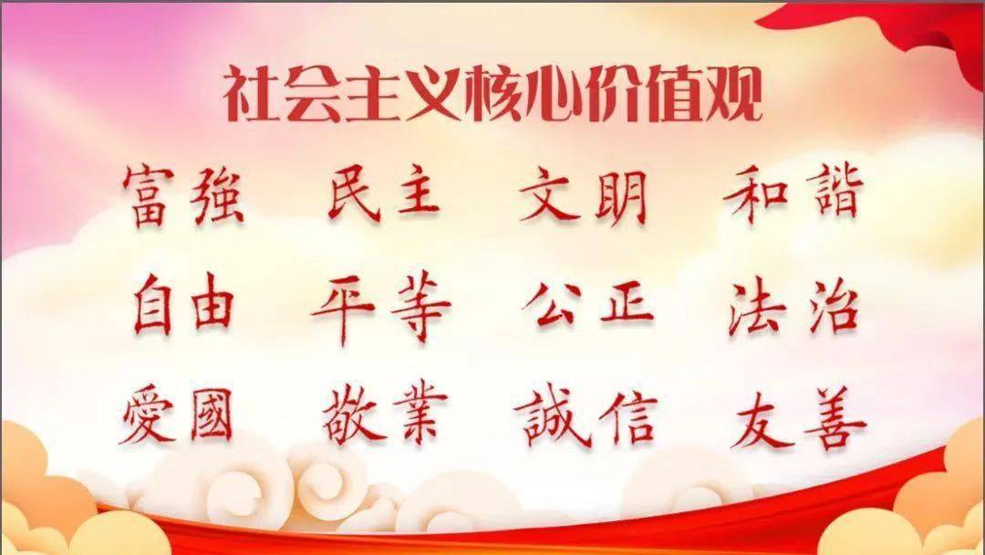 互联网络时代大学生社会主义核心价值观教育实效性研究_论述社会主义核心价值体系的基本内容及其相互关系_十八大社会主义核心价值体系的基本内容