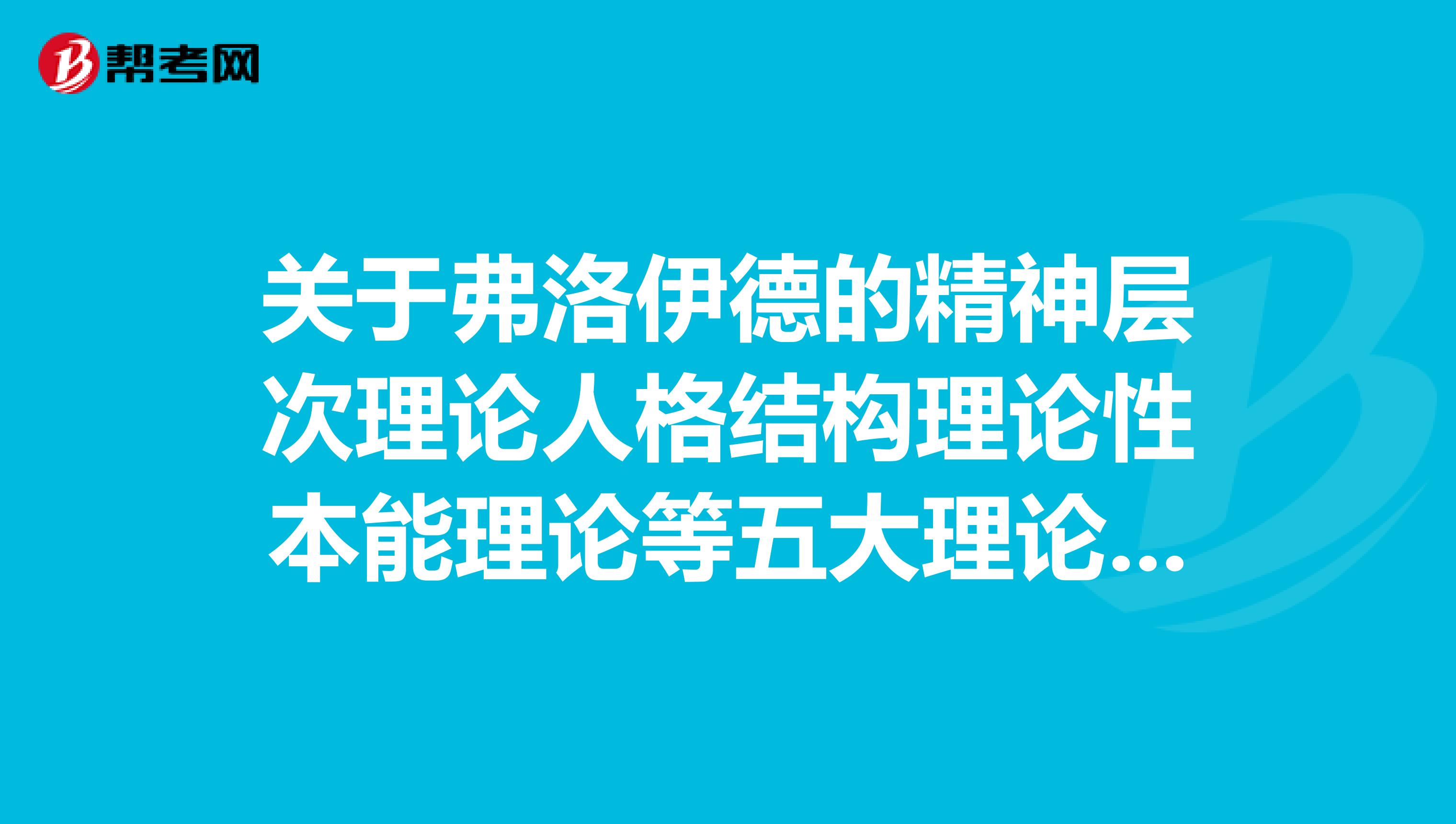 对精神分析理论的理解_怎么理解上海精神_军人理解八一精神