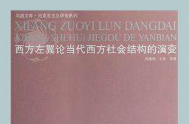 社会转型是什么意思_简述转型社会中的家庭变迁_转型社会