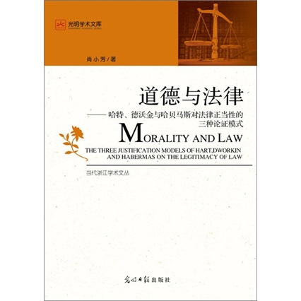 道德法律纪律制度的关系_评价富勒对法律与道德关系的理解_法律 道德和伦理三者关系