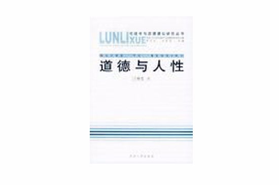 富勒法律的内在道德_法律和道德在社会治理中的作用关系_评价富勒对法律与道德关系的理解