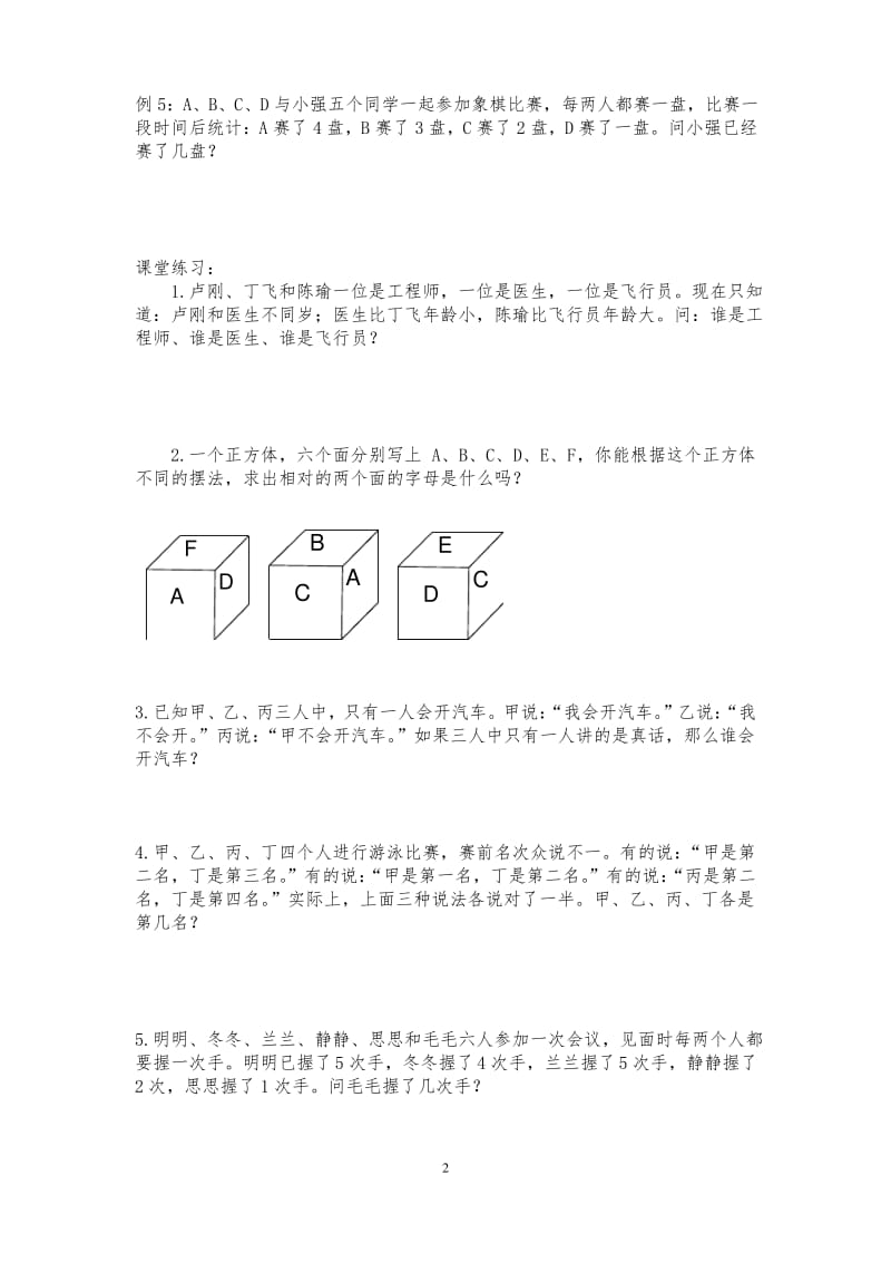 逻辑狗思维训练的好处_逻辑与创新思维_生活中逻辑思维现象