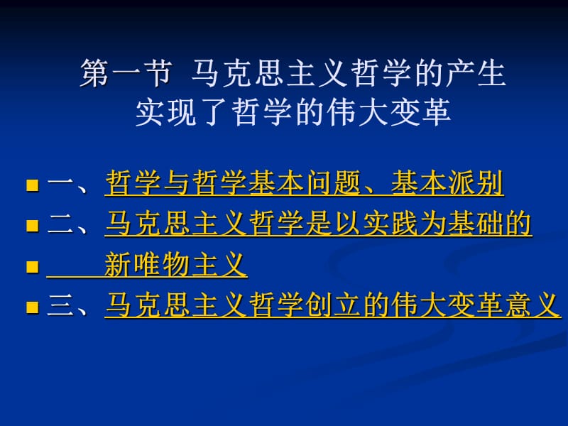 论社会主义新农村建设_行为主义方法论_论物权法定主义