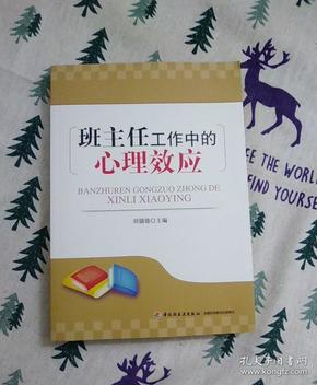 教育中的心理效应心得_质量效应2战士心得_菜根谭心得:从菜根谭中读出超凡脱俗的人生心得