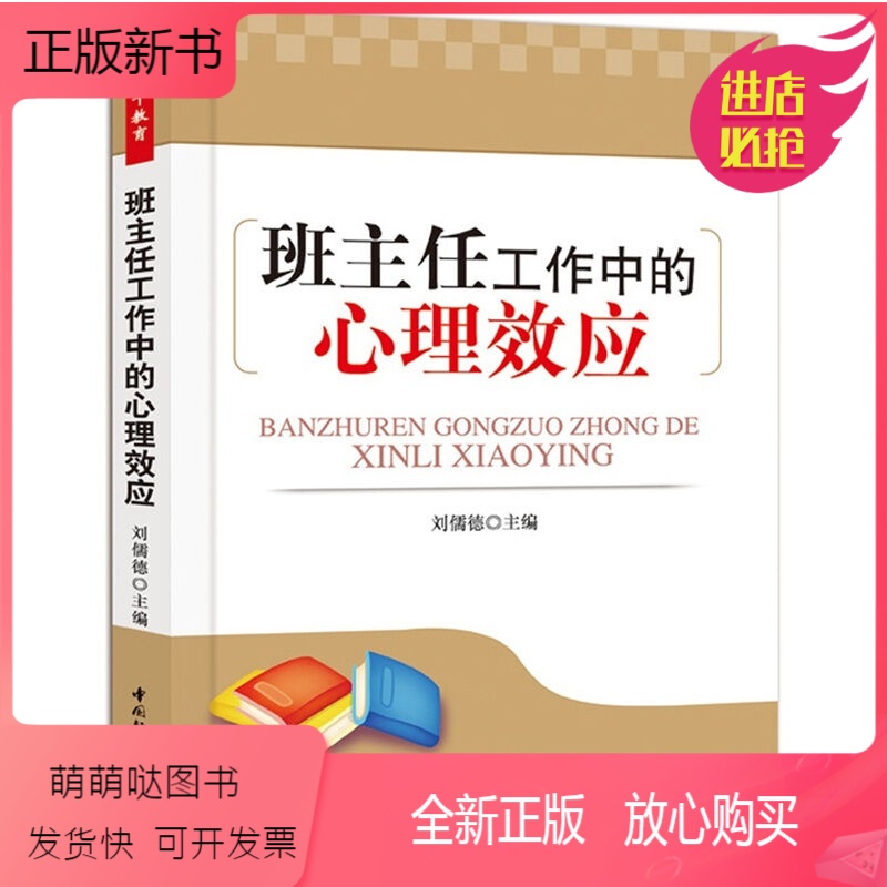 教育中的心理效应心得_菜根谭心得:从菜根谭中读出超凡脱俗的人生心得_质量效应2战士心得