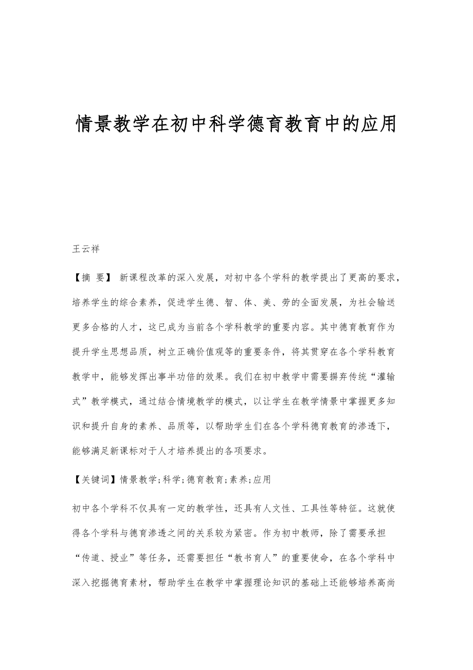 积极情绪的扩展和建构理论_整合营销传播理论批评与建构_王明伟积极达成：处理好情绪再处理问题