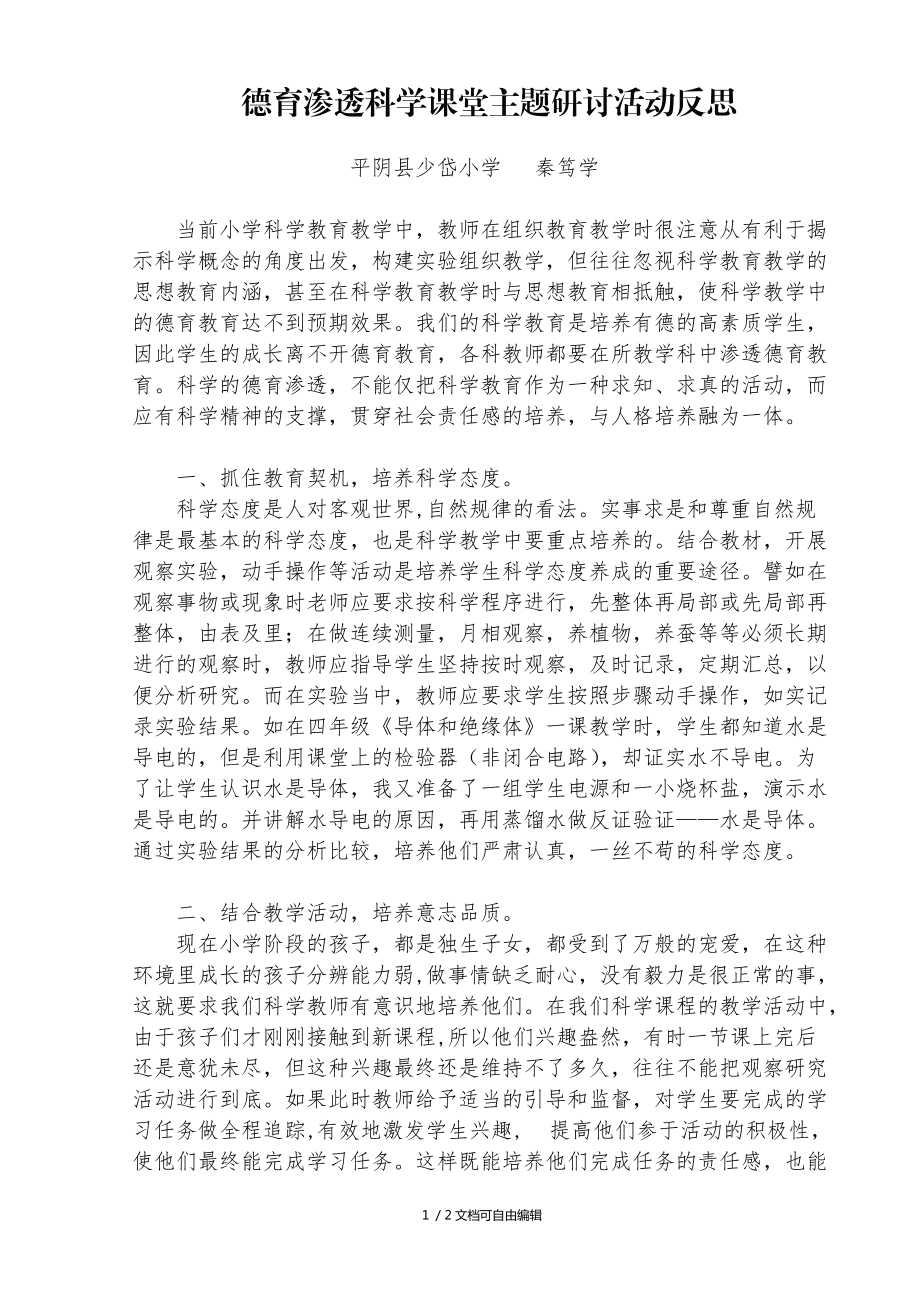 积极情绪的扩展和建构理论_整合营销传播理论批评与建构_王明伟积极达成：处理好情绪再处理问题