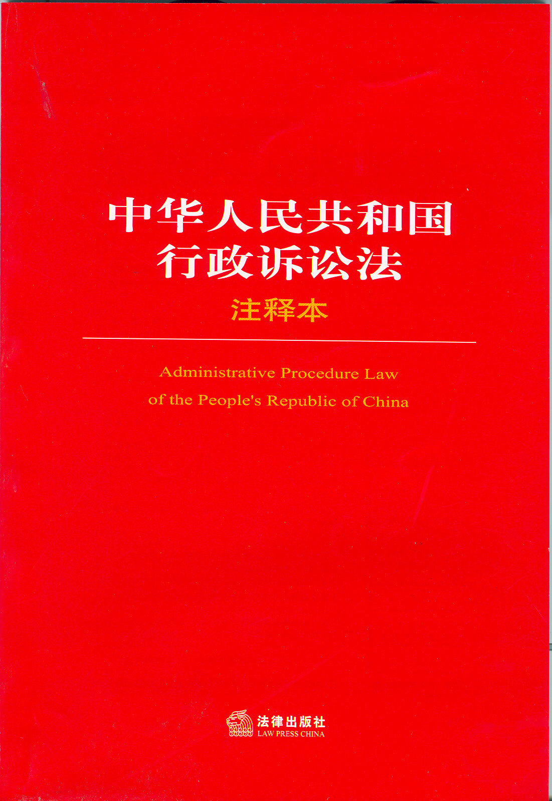 中国法律最重要的渊源是_劳动法基本原则的法律渊源是什么_行政法的基本渊源是