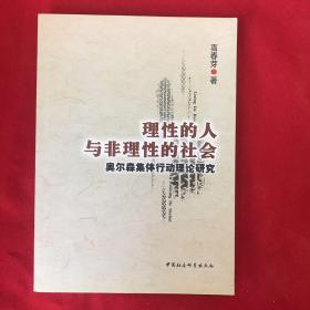 朱瑞梅3080802007中国居民储蓄行为研究_社会稳定的科学评估体系研究下载_社会及行为科学研究法