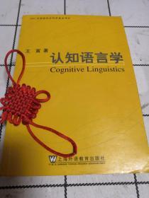 认知语言学的基本原理_对护理专业的基本认知_语言认知训练系统