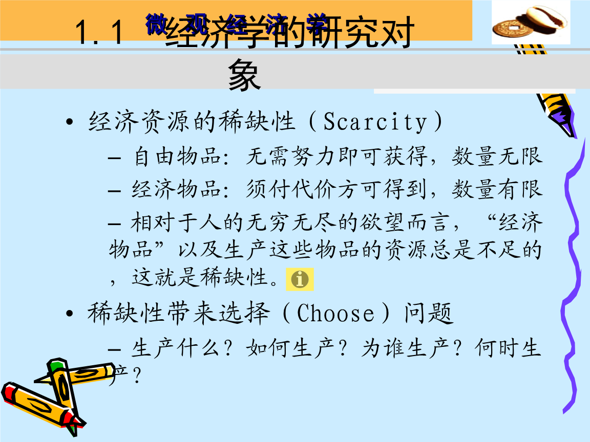 炎热夏天,自行车爆胎的微观原因_焰色反应的微观原因_微观经济学中市场失灵的原因