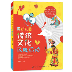 有关传统节日的手抄报内容_中国传统教育的内容是什么_传统私塾教育教孩子的学问